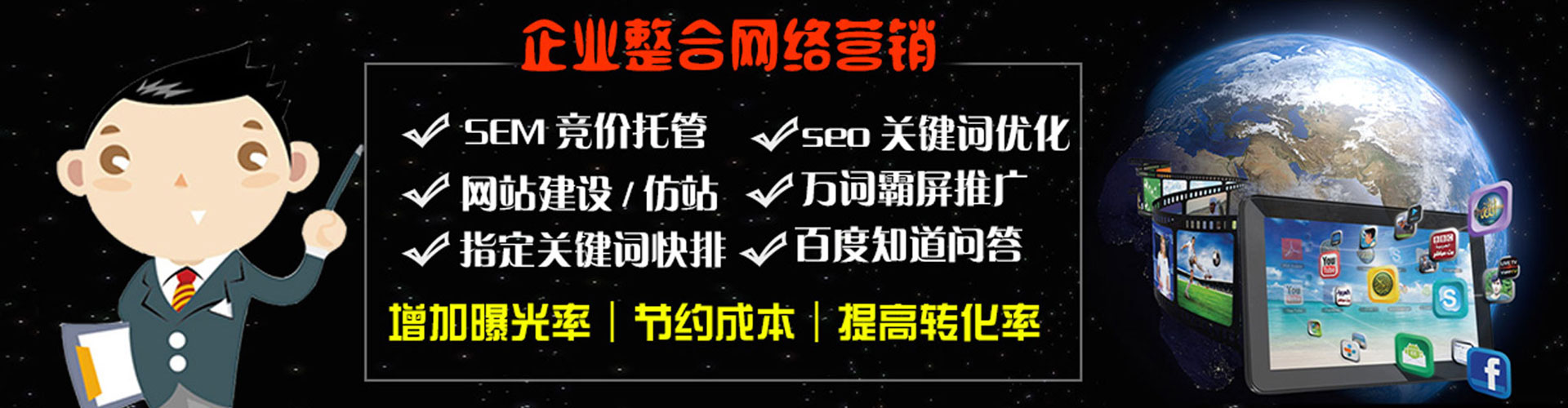边坝百度竞价运营