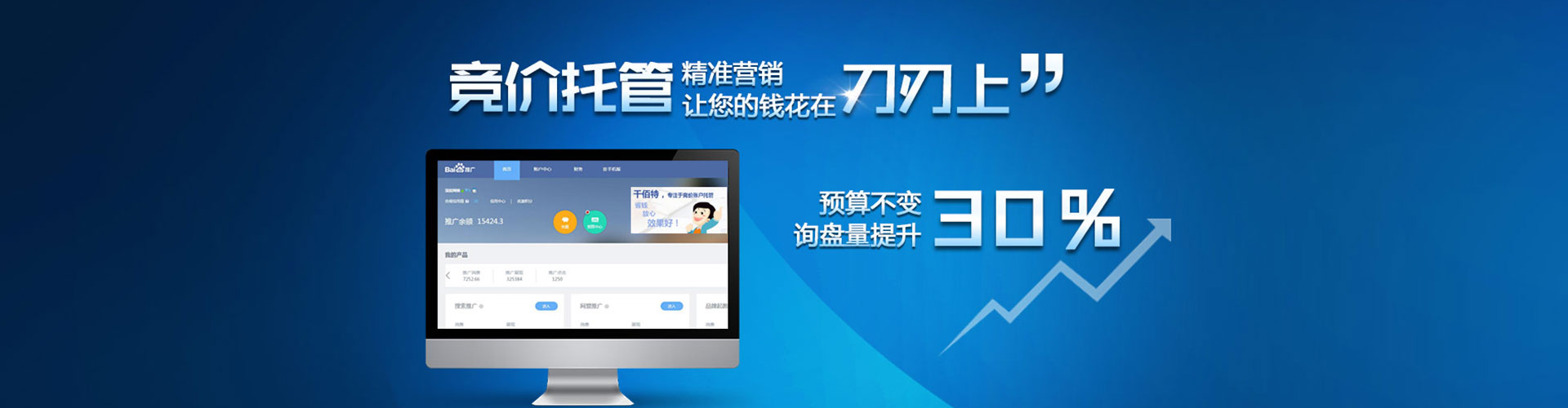 边坝谷歌竞价